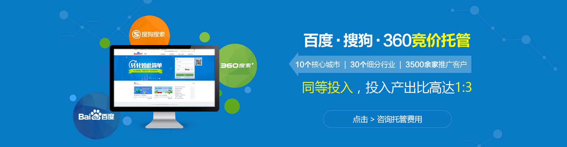 崇明百度推广价格